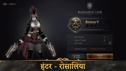 शैडो हंटर: इंटरनेट के बिना screenshot