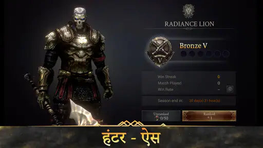 शैडो हंटर: इंटरनेट के बिना screenshot