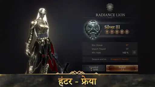 शैडो हंटर: इंटरनेट के बिना screenshot