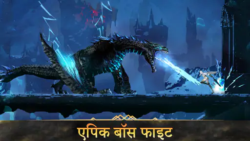 शैडो हंटर: इंटरनेट के बिना screenshot