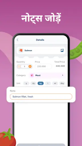 शॉपिंग लिस्ट - Shopping List screenshot