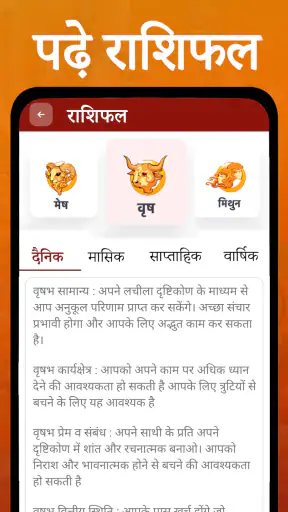 शुभ कैलेंडर - 2026 कैलेंडर screenshot