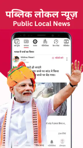 लोकल न्यूज़ ऐप - शुरू screenshot