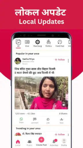 लोकल न्यूज़ ऐप - शुरू screenshot