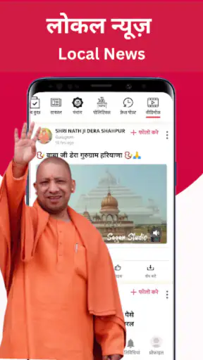 लोकल न्यूज़ ऐप - शुरू screenshot