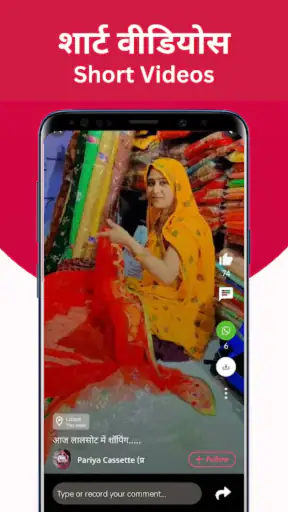 लोकल न्यूज़ ऐप - शुरू screenshot