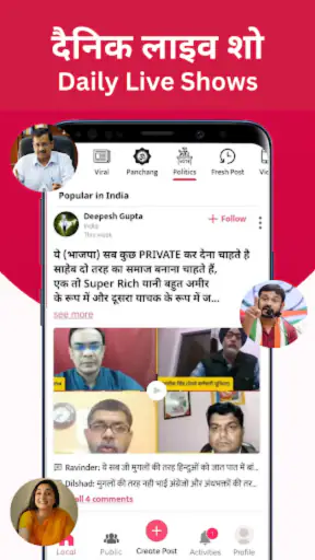 लोकल न्यूज़ ऐप - शुरू screenshot