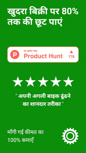 साइकिल एक्सचेंज स्प्रोकेट screenshot