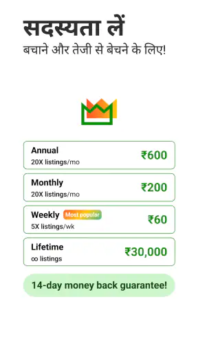 साइकिल एक्सचेंज स्प्रोकेट screenshot