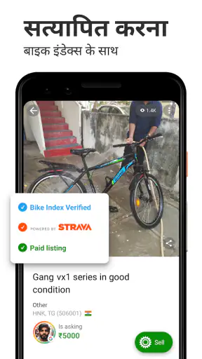 साइकिल एक्सचेंज स्प्रोकेट screenshot
