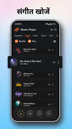 संगीत एमपी 3 प्लेयर गाना screenshot