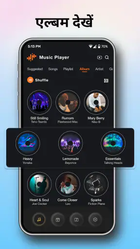 संगीत एमपी 3 प्लेयर गाना screenshot
