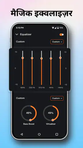 संगीत एमपी 3 प्लेयर गाना screenshot