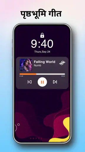 संगीत एमपी 3 प्लेयर गाना screenshot