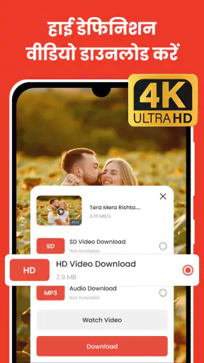 म्यूजिक वीडियो डाउनलोड - Vidow screenshot