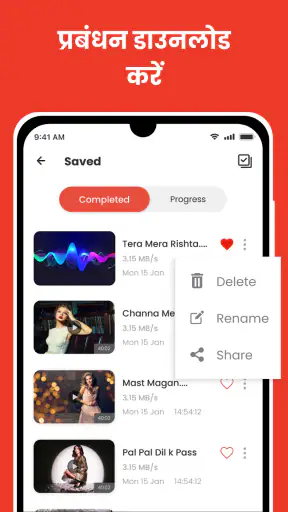 म्यूजिक वीडियो डाउनलोड - Vidow screenshot
