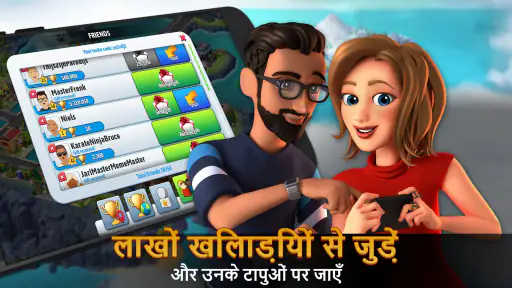 सिटी आइलैंड 5 - बिल्डिंग सिम screenshot