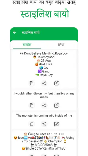 स्टाइलिश फ़ॉन्ट्स screenshot