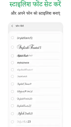 स्टाइलिश फ़ॉन्ट्स screenshot