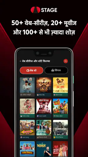 STAGE - फिल्में और वेब सीरीज़ screenshot