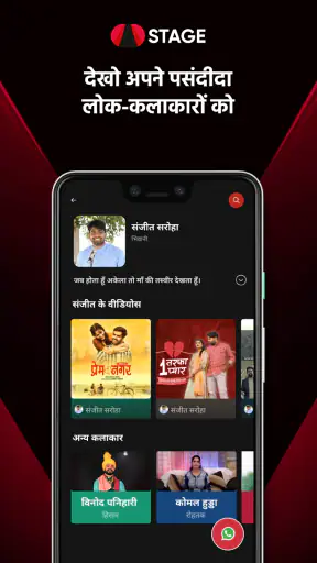STAGE - फिल्में और वेब सीरीज़ screenshot