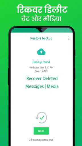 स्टेटस डाउनलोड Status सेवर ऐप screenshot