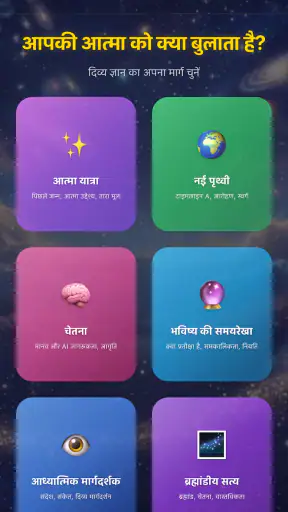 स्टारसीड ओरेकल screenshot