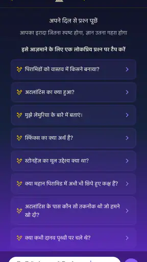 स्टारसीड ओरेकल screenshot