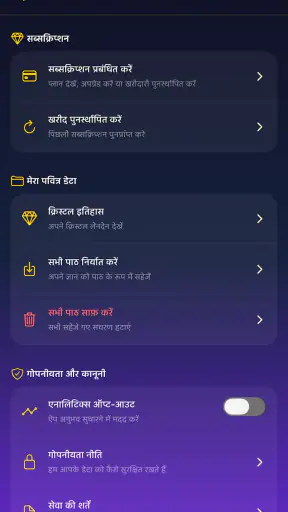 स्टारसीड ओरेकल screenshot