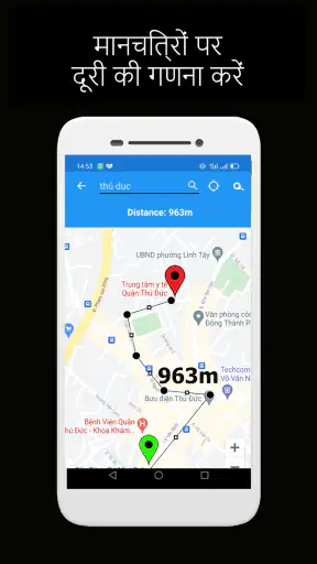 स्थान मानचित्र screenshot