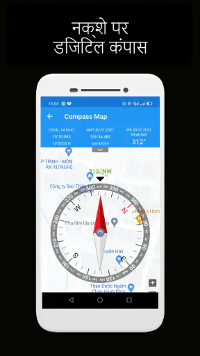 स्थान मानचित्र screenshot
