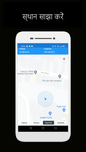 स्थान मानचित्र screenshot