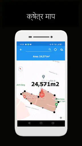 स्थान मानचित्र screenshot