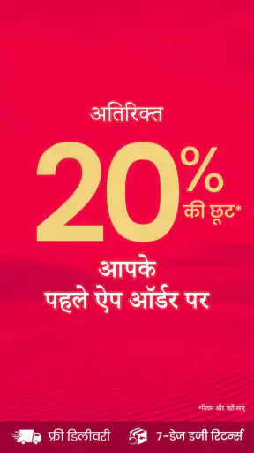 स्नैपडील ट्रेंडी फैशन, बजट में screenshot