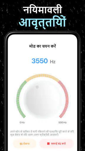स्पीकर क्लीनर पानी धूल साफ करो screenshot