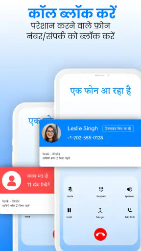 संपर्क और स्पैम कॉल ब्लॉकर screenshot