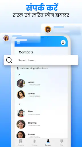 संपर्क और स्पैम कॉल ब्लॉकर screenshot