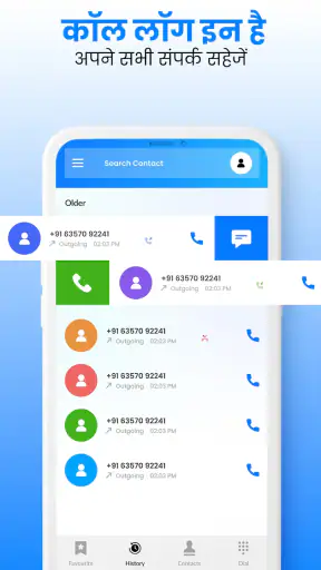 संपर्क और स्पैम कॉल ब्लॉकर screenshot