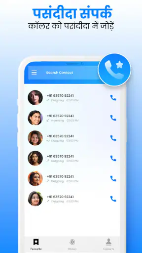 संपर्क और स्पैम कॉल ब्लॉकर screenshot