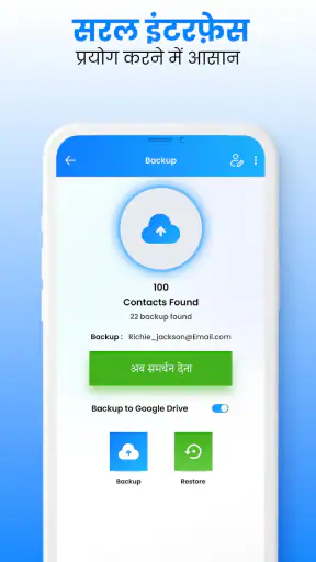 संपर्क और स्पैम कॉल ब्लॉकर screenshot
