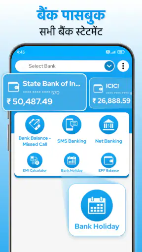 सभी बैंक पासबुक मिनी स्टेटमेंट screenshot
