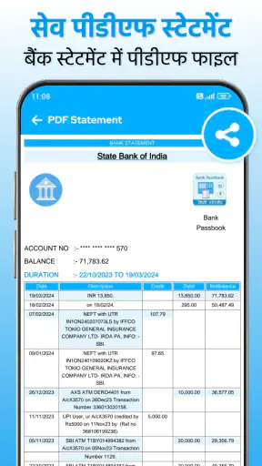 सभी बैंक पासबुक मिनी स्टेटमेंट screenshot