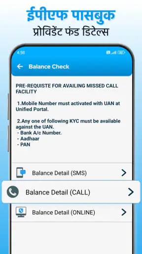 सभी बैंक पासबुक मिनी स्टेटमेंट screenshot