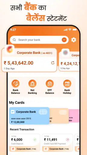 सभी बैंक बैलेंस - पासबुक screenshot