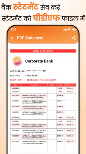सभी बैंक बैलेंस - पासबुक screenshot