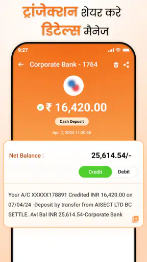 सभी बैंक बैलेंस - पासबुक screenshot
