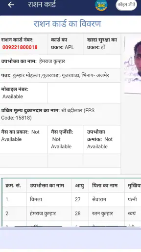 सभी योजना जानकारी (Unofficial) screenshot