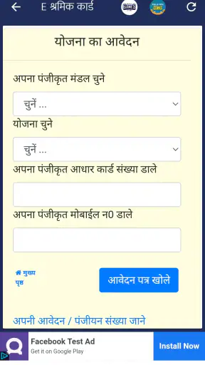 सभी योजना जानकारी (Unofficial) screenshot