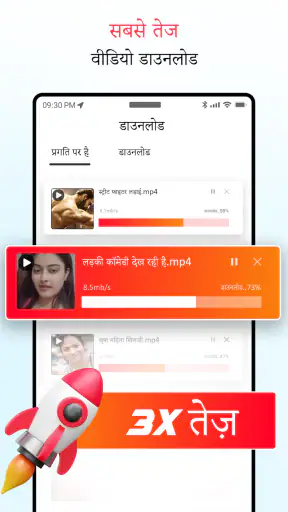 सभी वीडियो डाउनलोडर screenshot