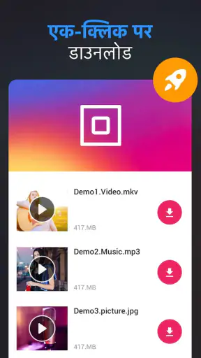 सभी वीडियो डाउनलोडर 2019 screenshot
